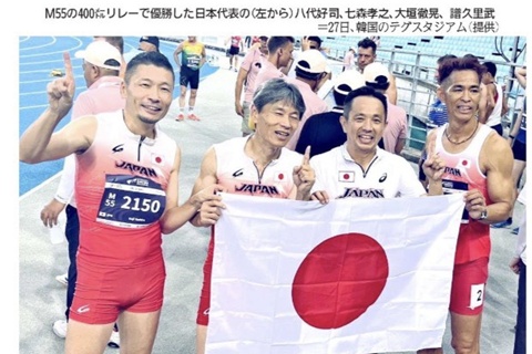 2026年マスターズ陸上世界大会平昌大会リレー優勝個人2位